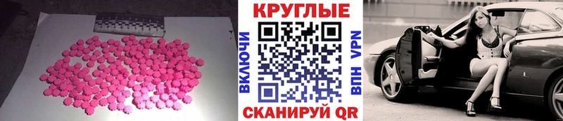 ссылка на мегу как войти  Павловская  Ecstasy 99% 